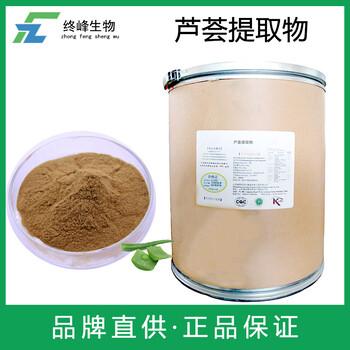 蘆薈提取物生產(chǎn)廠家