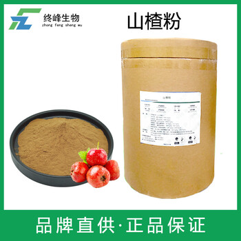 山楂粉生產(chǎn)廠家