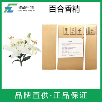 百合香精生產(chǎn)廠家