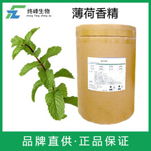 薄荷香精生產(chǎn)廠家圖片