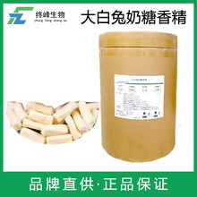 大白兔奶糖香精生產(chǎn)廠家圖片
