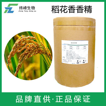 稻花香香精生產(chǎn)廠家