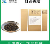 红茶香精生产厂家