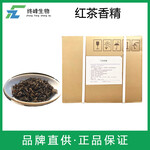 紅茶香精生產(chǎn)廠家