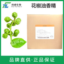 花椒油香精生產(chǎn)廠家圖片