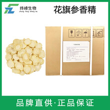 花旗參香精生產(chǎn)廠家圖片