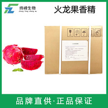 火龍果香精生產(chǎn)廠家圖片
