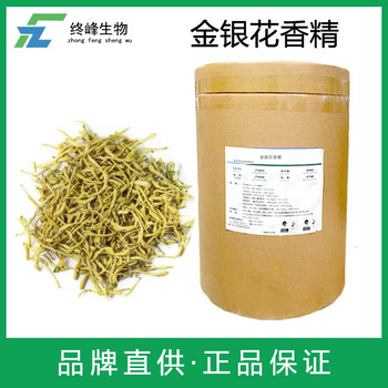 金銀花香精生產(chǎn)廠家