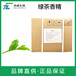 綠茶香精生產(chǎn)廠家