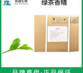 绿茶香精生产厂家