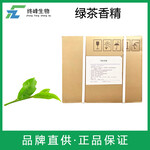 綠茶香精生產(chǎn)廠家