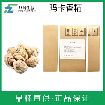 瑪卡香精生產(chǎn)廠(chǎng)家