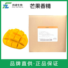 芒果香精生產(chǎn)廠家圖片