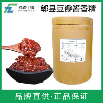郫縣豆瓣醬香精生產廠家