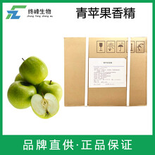 青蘋果香精生產(chǎn)廠家圖片