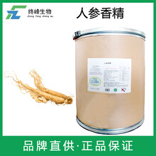 人參香精生產(chǎn)廠家圖片