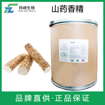 山藥香精生產(chǎn)廠家