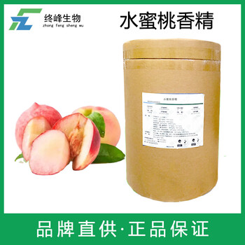 水蜜桃香精生產(chǎn)廠家