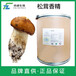 松茸香精生產廠家