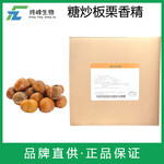 糖炒板栗香精生產廠家