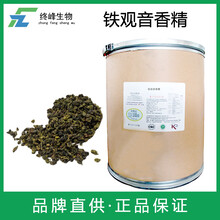 鐵觀音香精生產(chǎn)廠家圖片