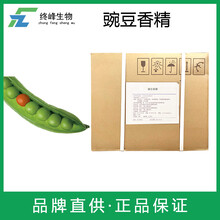 豌豆香精生產(chǎn)廠家圖片