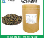 乌龙茶香精生产厂家