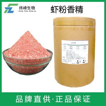 蝦粉香精生產(chǎn)廠家