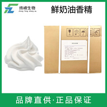 鮮奶油香精生產(chǎn)廠家圖片