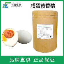 咸蛋黃香精生產(chǎn)廠家圖片