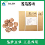 河南香菇香精生產廠家