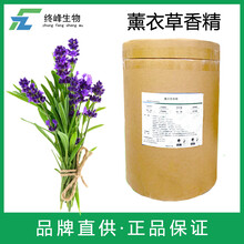 薰衣草香精生產(chǎn)廠家圖片
