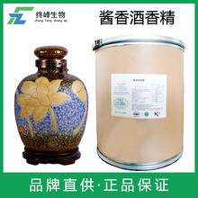 醬香酒香精生產(chǎn)廠家圖片
