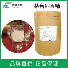 茅臺(tái)酒香精生產(chǎn)廠家圖片