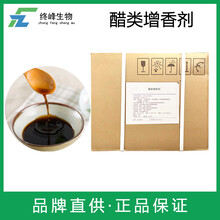 醋類增香劑生產(chǎn)廠家圖片