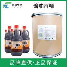 醬油香精生產(chǎn)廠家圖片
