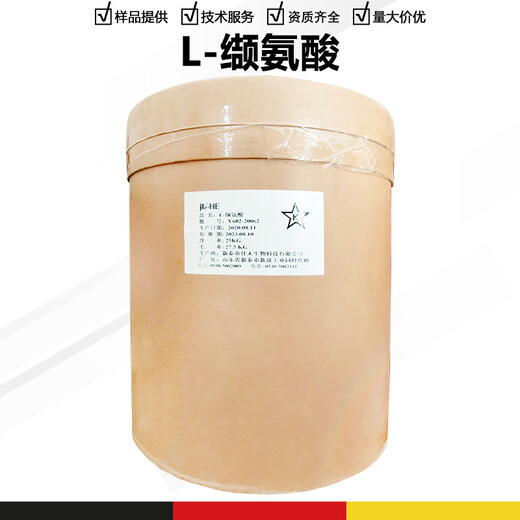 河南L-纈氨酸廠家L-纈氨酸生產(chǎn)廠家