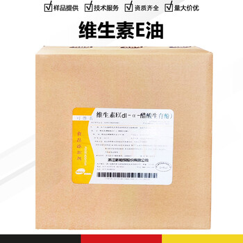 醋酸生育酚廠家醋酸生育酚生產(chǎn)廠家