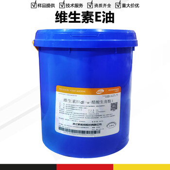 醋酸生育酚廠家醋酸生育酚生產(chǎn)廠家
