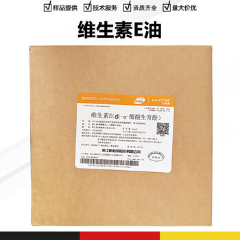醋酸生育酚廠家醋酸生育酚生產(chǎn)廠家
