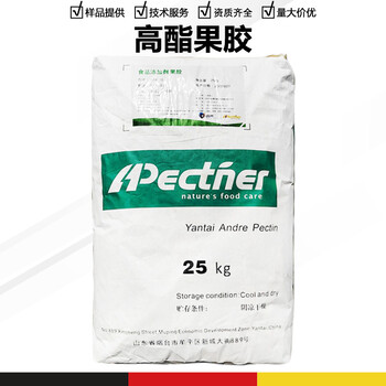 高酯果膠廠家高酯果膠生產(chǎn)廠家