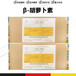 天然胡蘿卜素廠家天然胡蘿卜素生產廠家