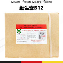 氰鈷胺生產(chǎn)廠家氰鈷胺廠家圖片