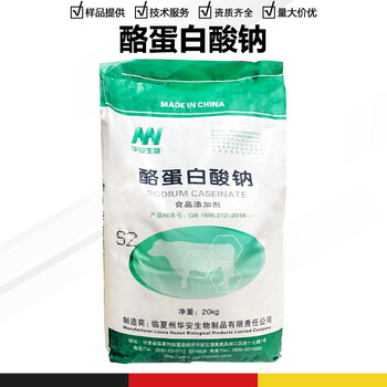 酪朊酸鈉生產(chǎn)廠家酪朊酸鈉廠家