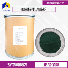 蛋白核小球藻粉廠家圖片