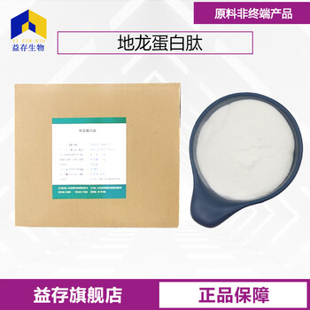 地龍蛋白肽廠家