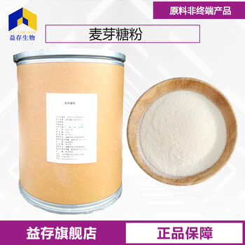 麥芽糖粉廠家