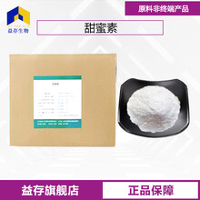 甜蜜素廠家圖片