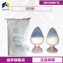 瓜爾膠廠家圖片