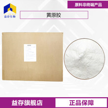 黃原膠廠家圖片